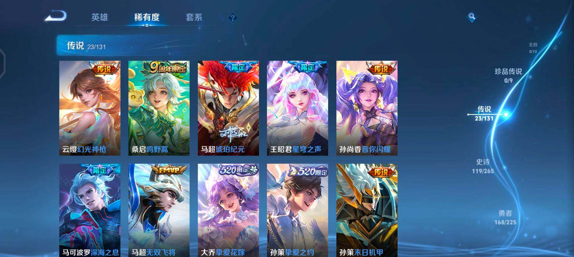 WZQM3372944王者荣耀账号详情图9