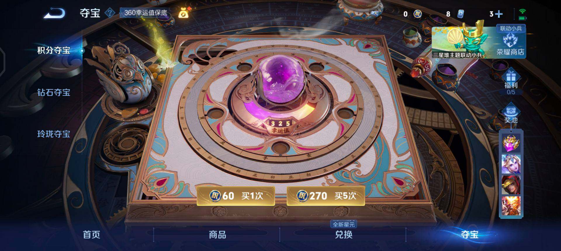 WZQM3372944王者荣耀账号详情图10