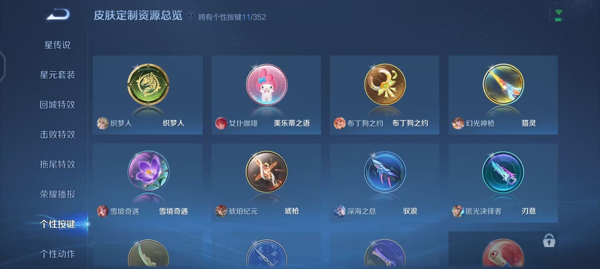 WZQM3372944王者荣耀账号详情图14