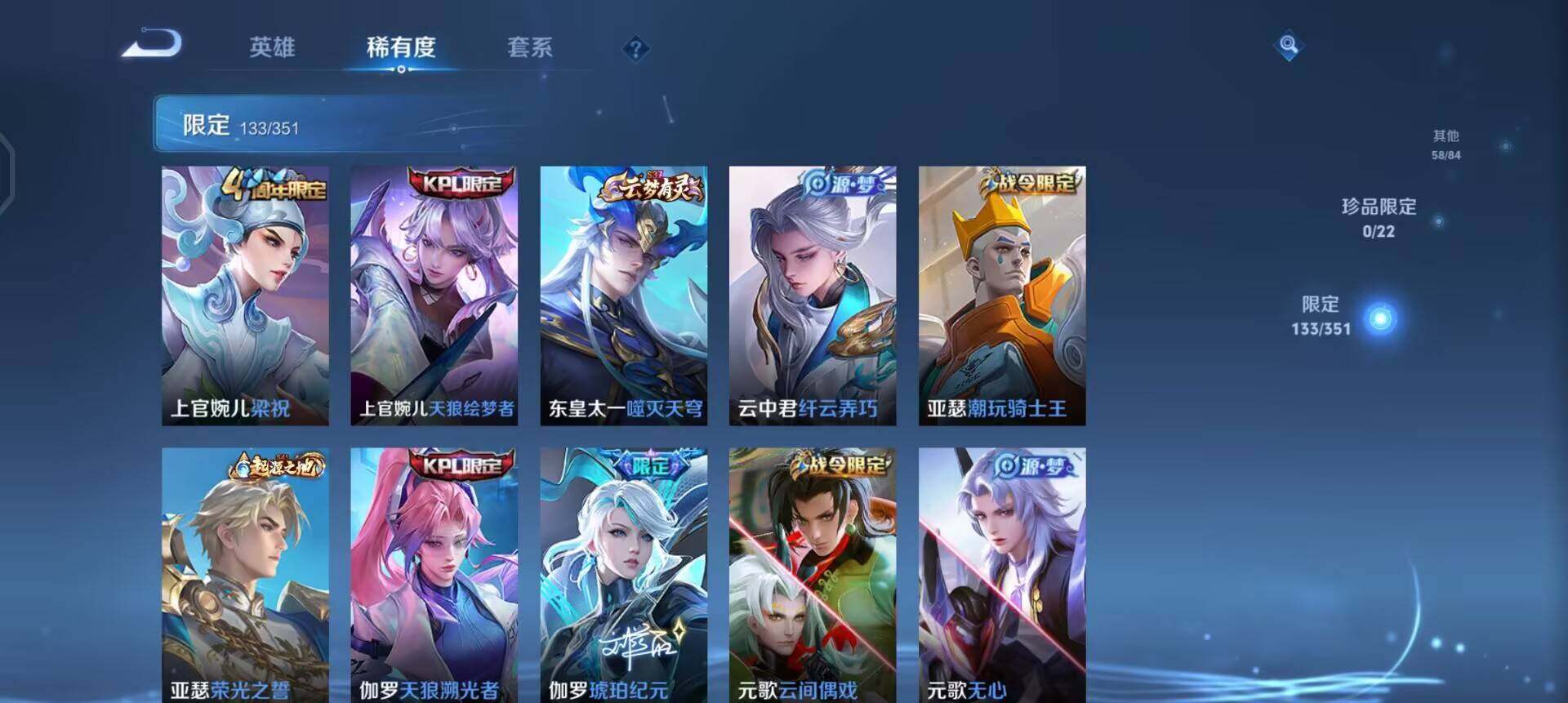 WZQM3372944王者荣耀账号详情图16