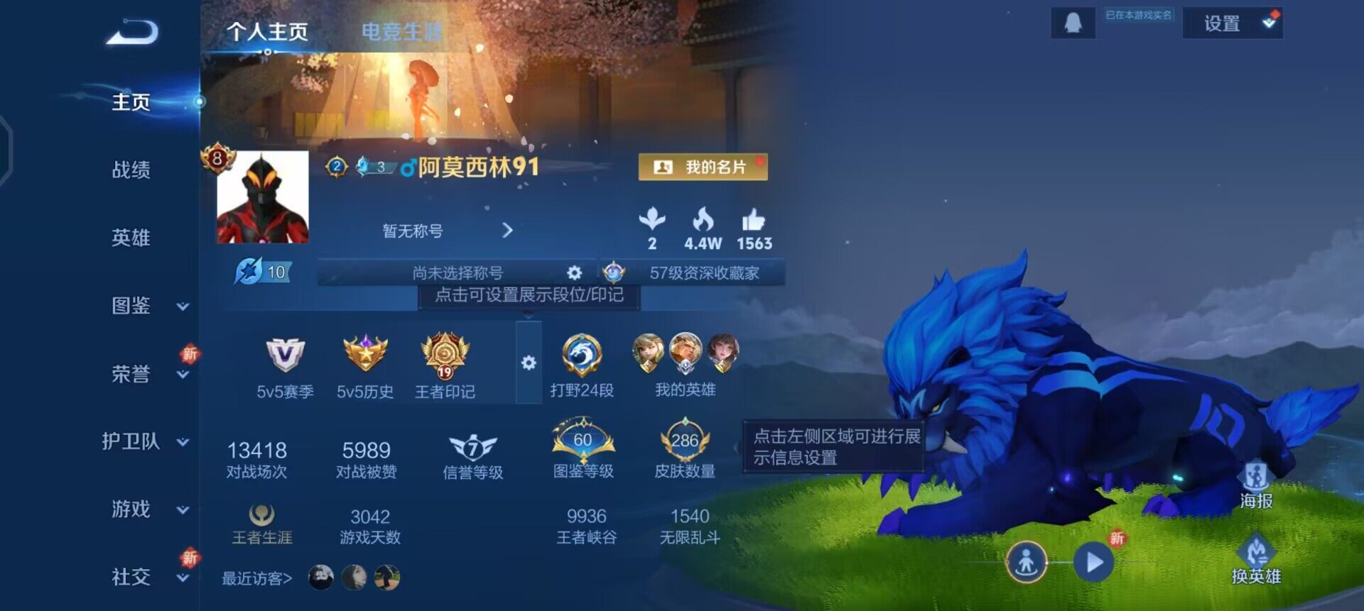 WZQM3352850王者荣耀账号详情图3