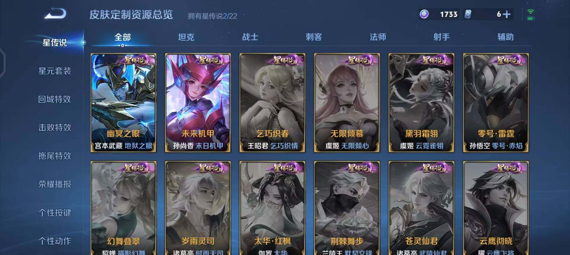 WZQM3352850王者荣耀账号详情图5