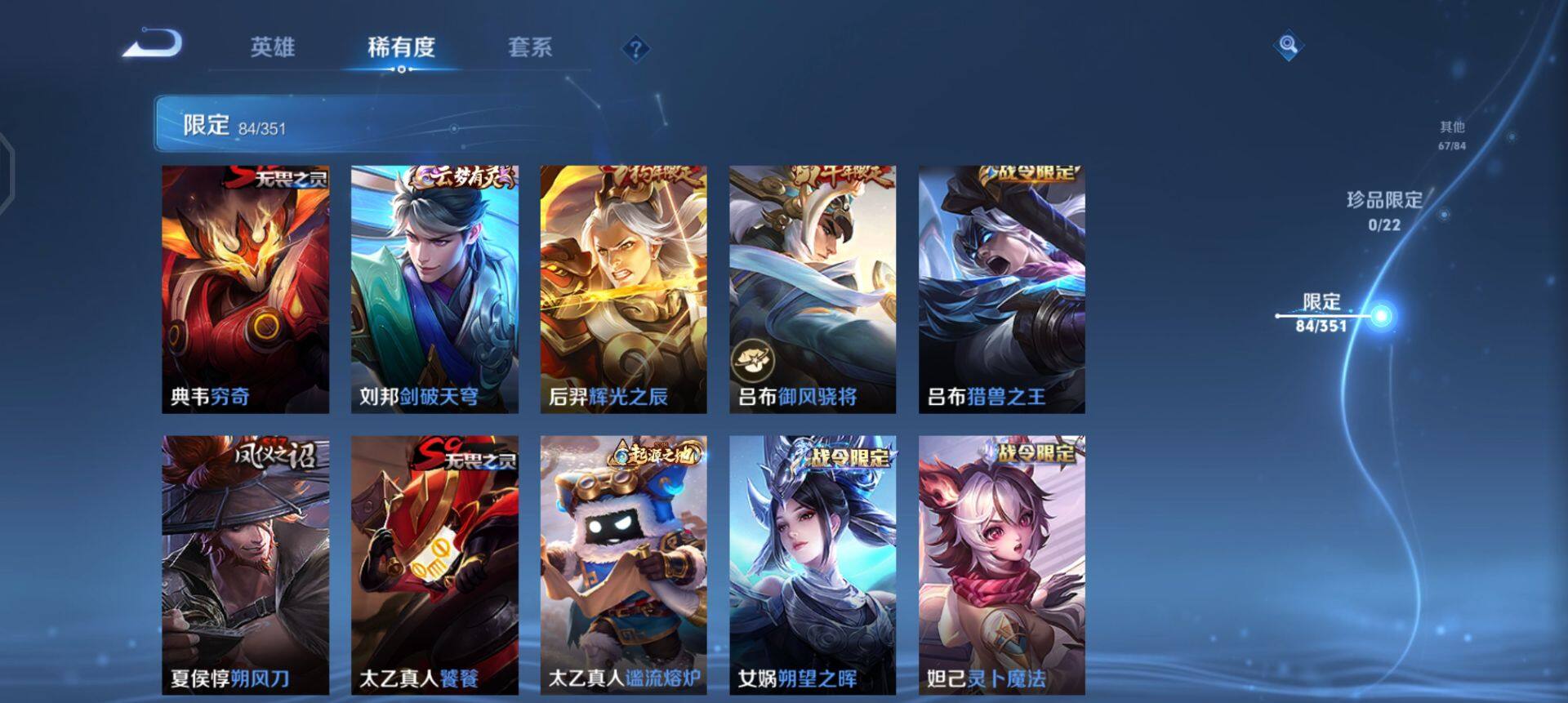 WZQM3352850王者荣耀账号详情图6