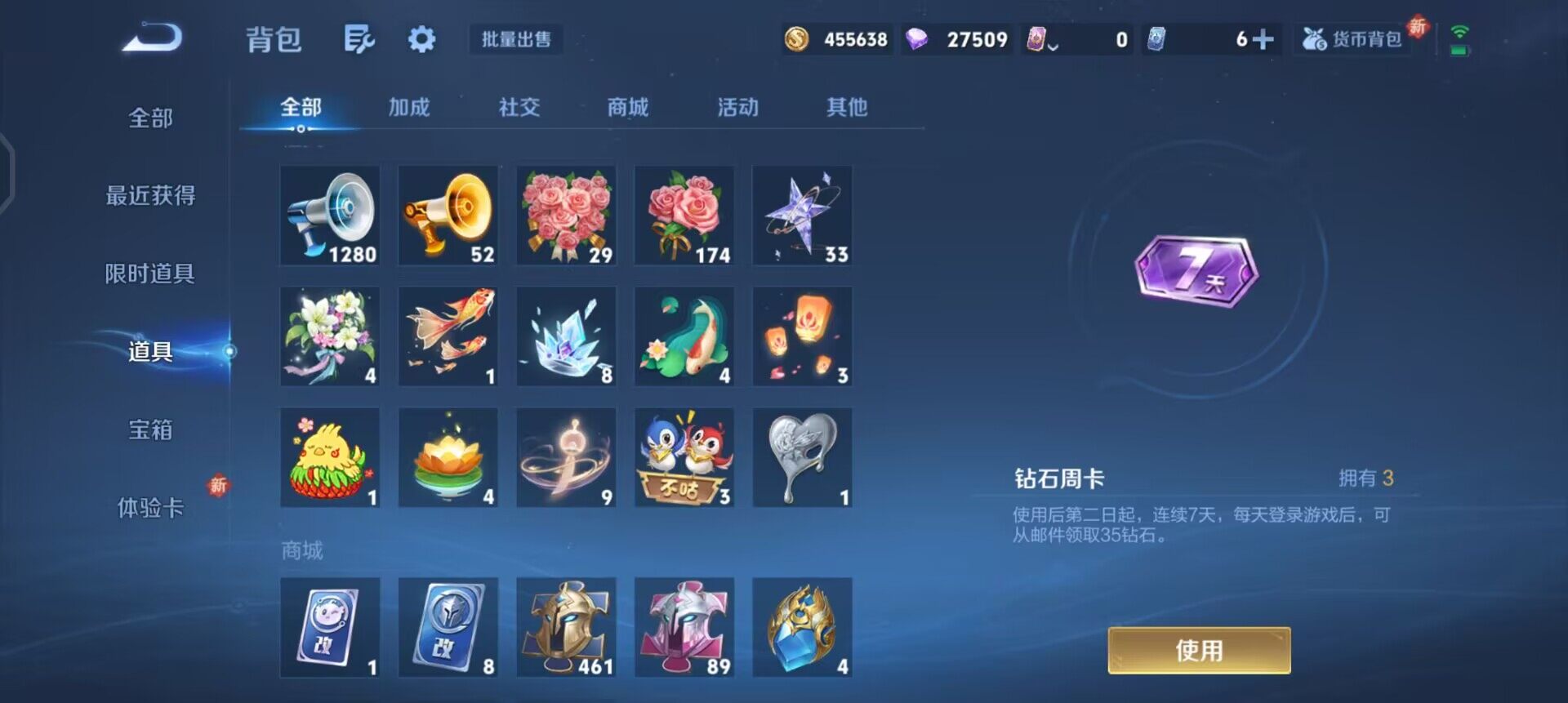 WZQM3352850王者荣耀账号详情图8