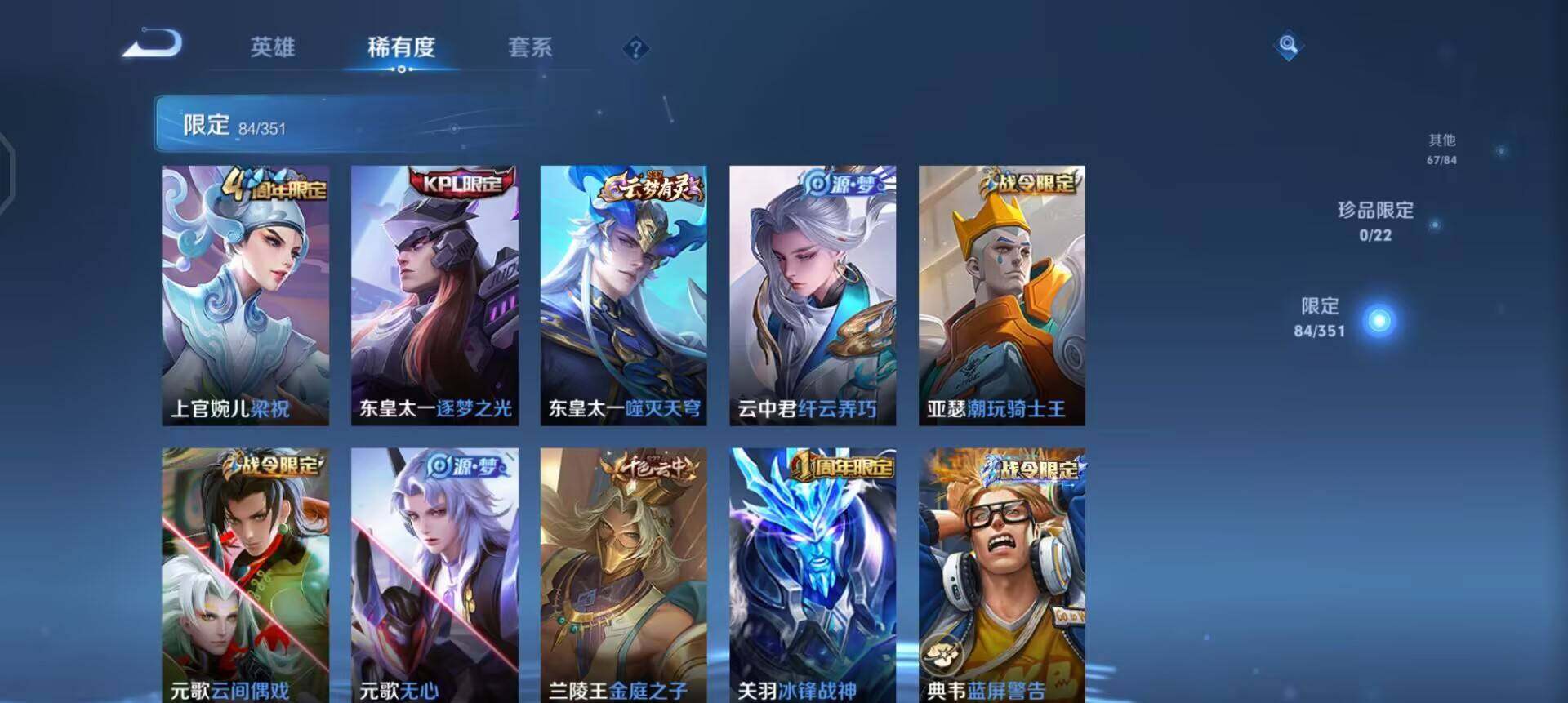 WZQM3352850王者荣耀账号详情图10