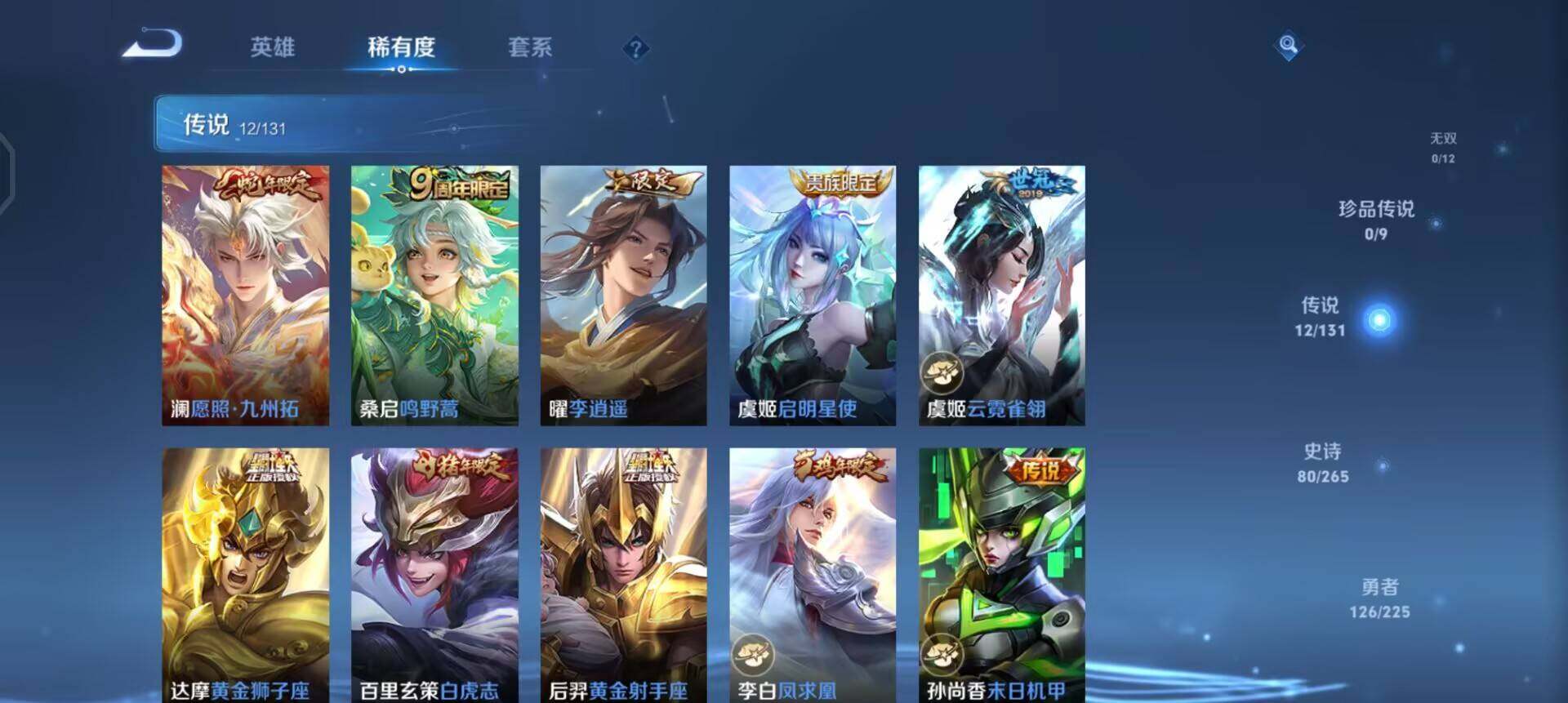 WZQM3352850王者荣耀账号详情图12