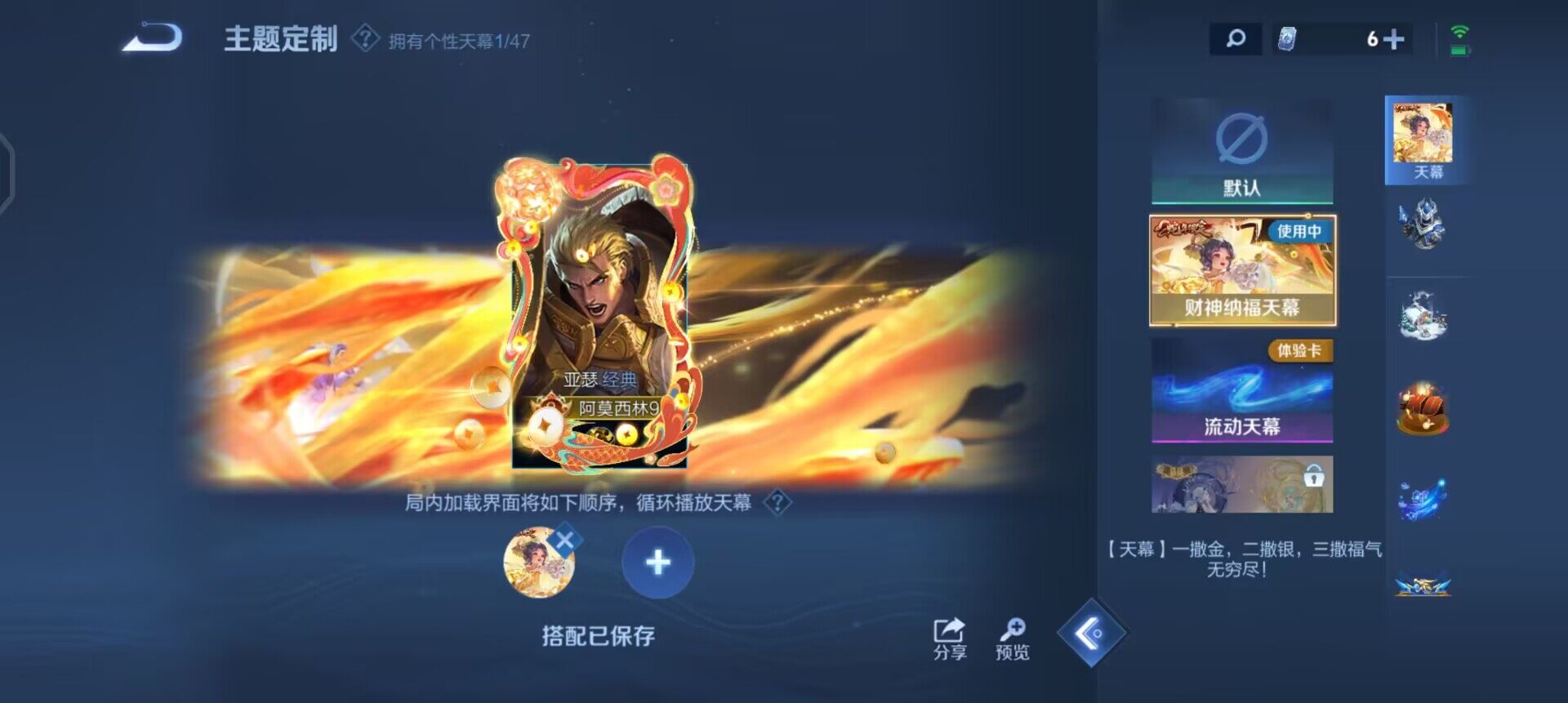 WZQM3352850王者荣耀账号详情图13