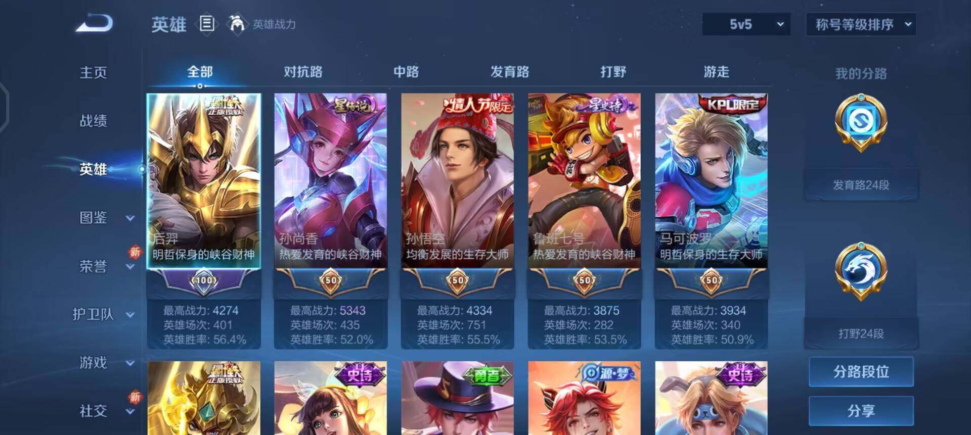 WZQM3352850王者荣耀账号详情图17