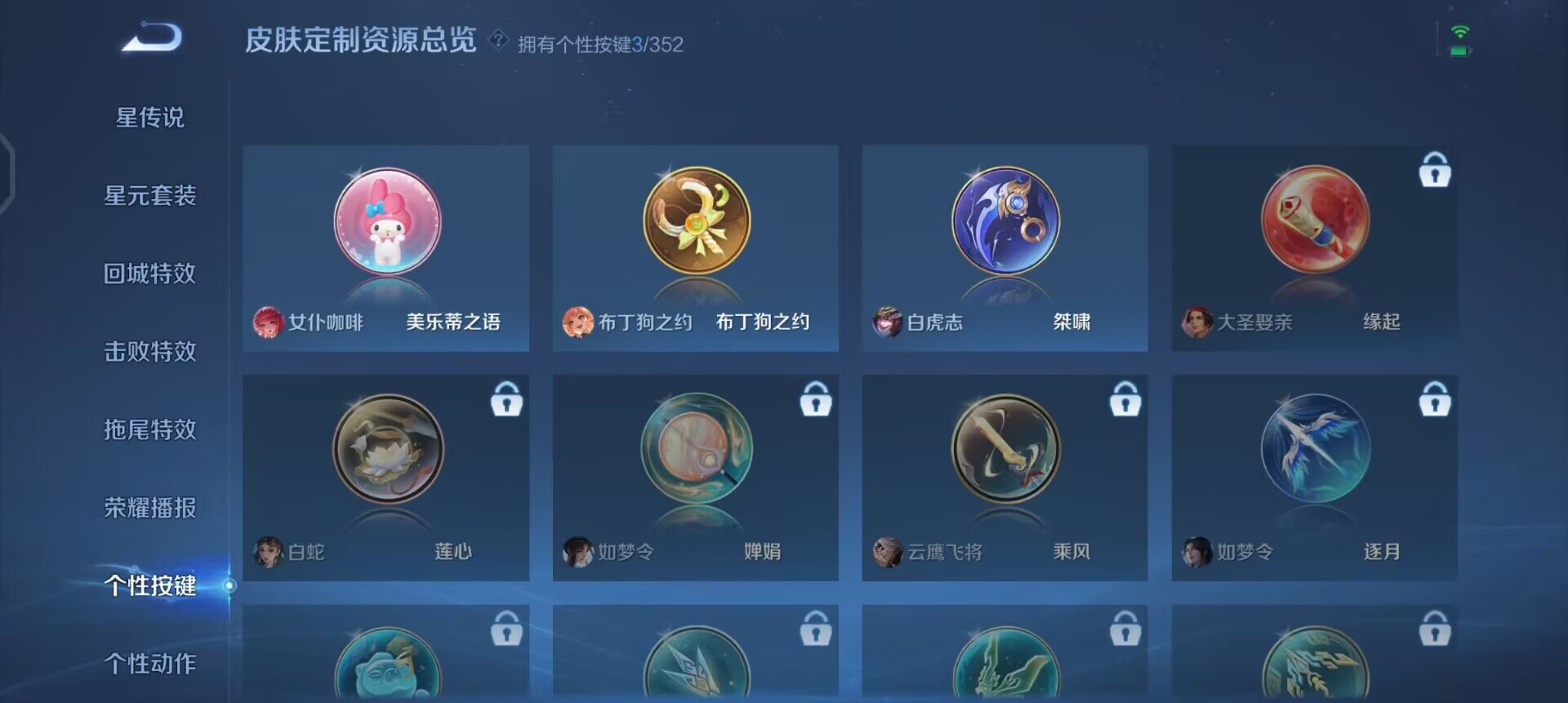 WZQM3373085王者荣耀账号详情图7 WZQM3373085王者荣耀账号详情图7