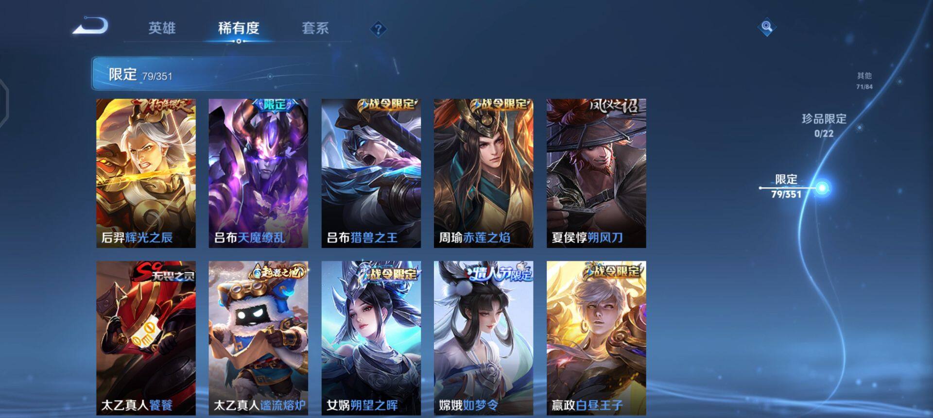 WZQM3373085王者荣耀账号详情图8 WZQM3373085王者荣耀账号详情图8