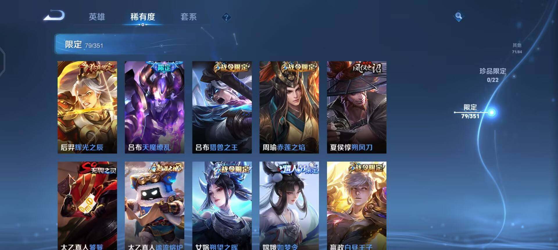 WZQM3373085王者荣耀账号详情图9 WZQM3373085王者荣耀账号详情图9