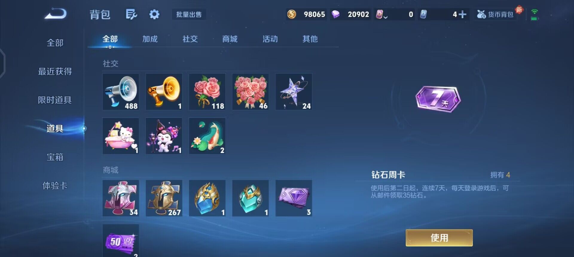 WZQM3373085王者荣耀账号详情图10 WZQM3373085王者荣耀账号详情图10