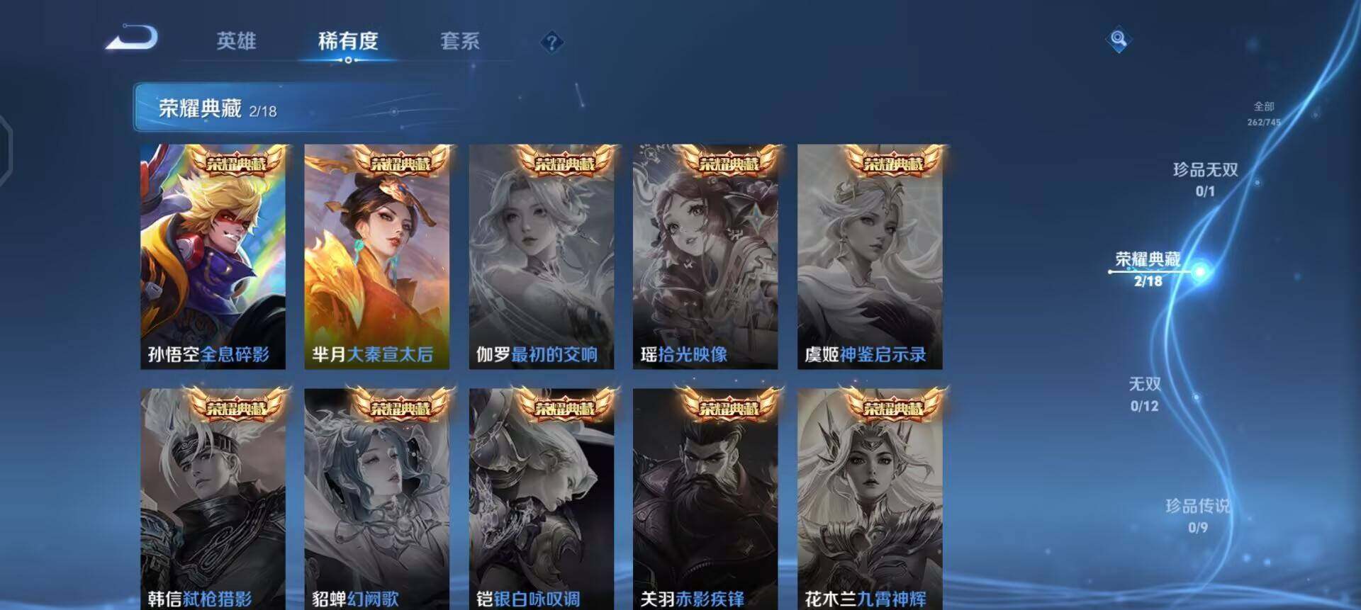 WZQM3373085王者荣耀账号详情图11 WZQM3373085王者荣耀账号详情图11