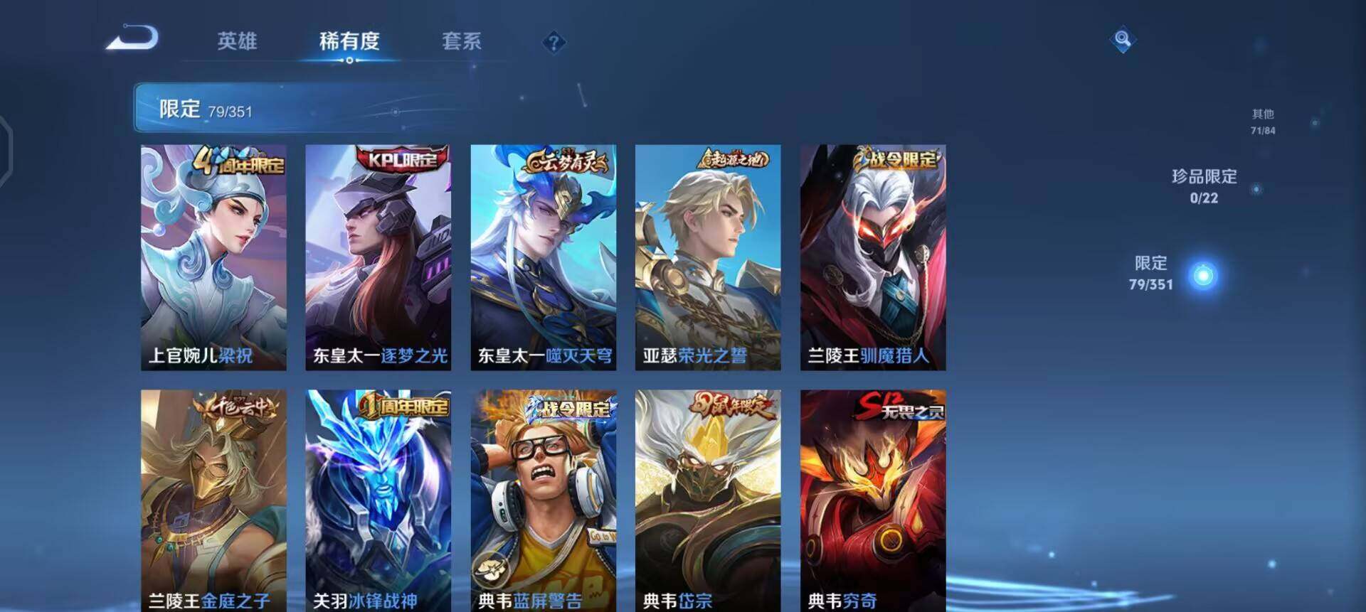 WZQM3373085王者荣耀账号详情图14 WZQM3373085王者荣耀账号详情图14