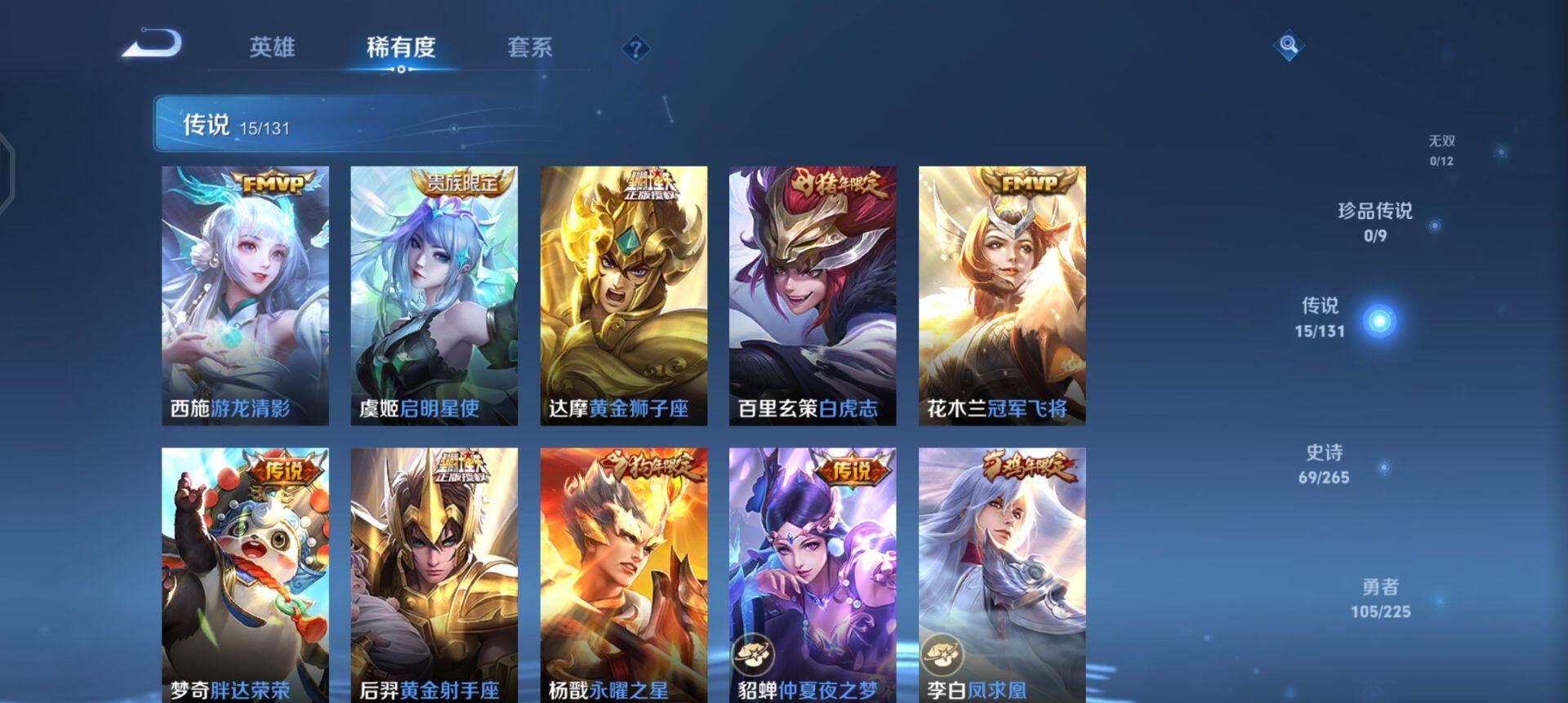 WZQM3373085王者荣耀账号详情图16 WZQM3373085王者荣耀账号详情图16