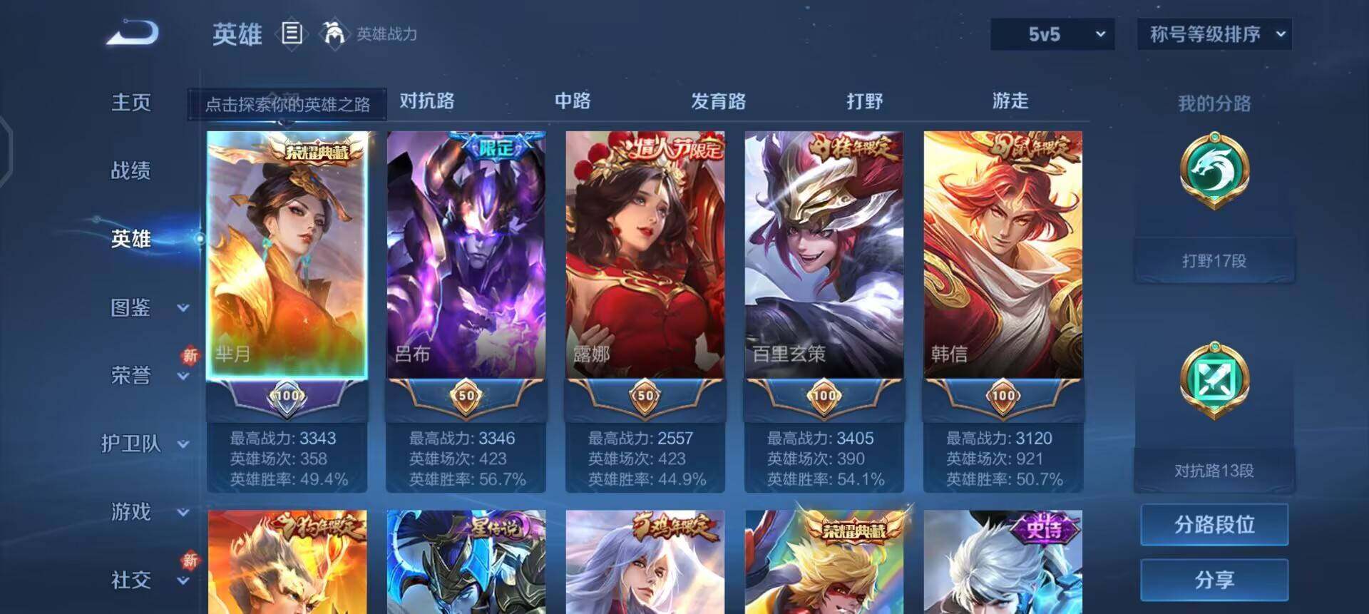 WZQM3373085王者荣耀账号详情图17 WZQM3373085王者荣耀账号详情图17