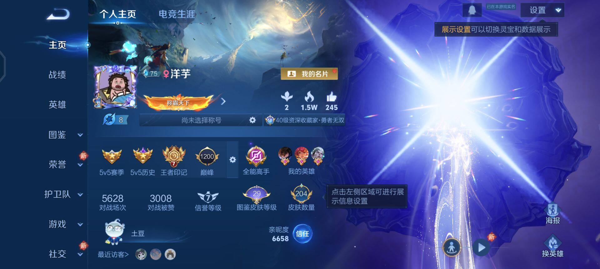 WZQM3352701王者荣耀账号详情图3