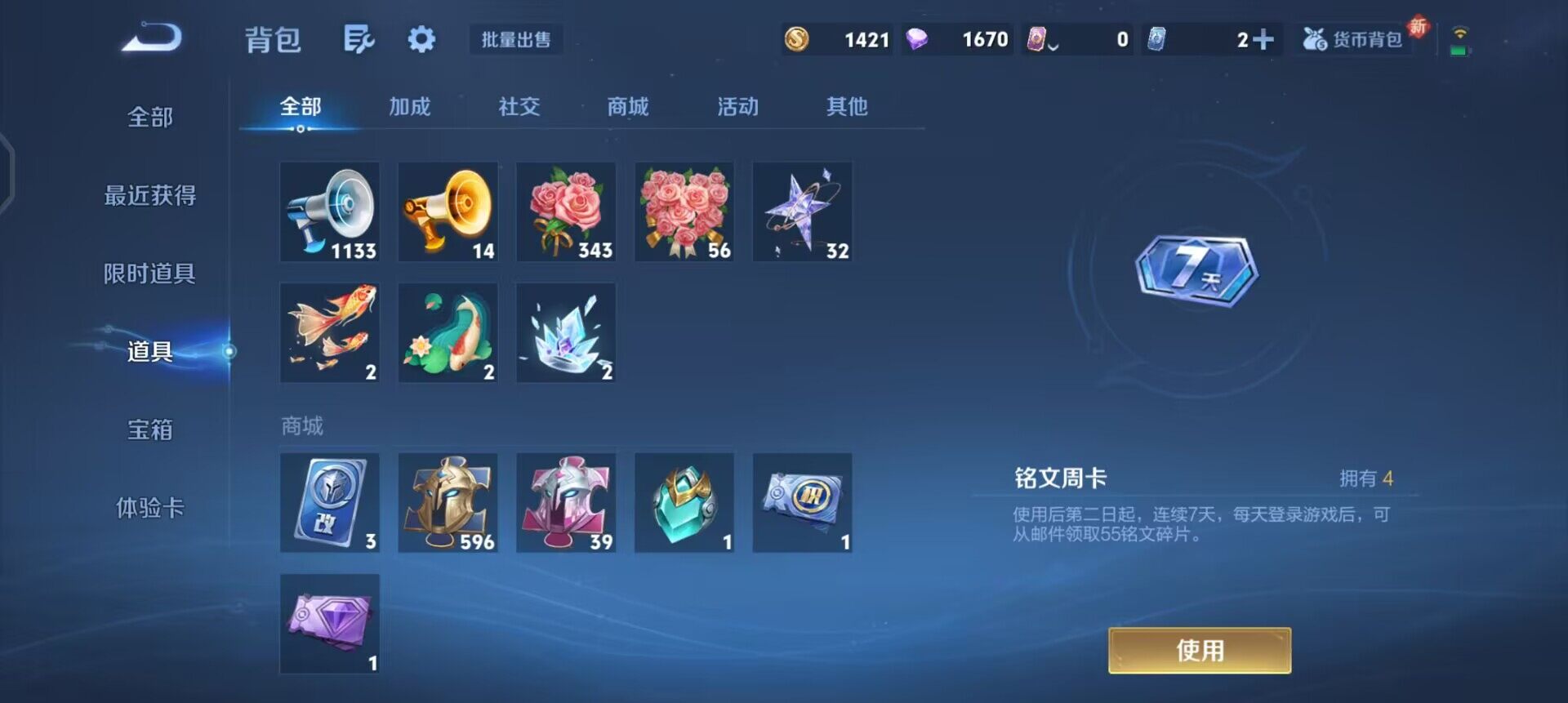 WZQM3352701王者荣耀账号详情图5