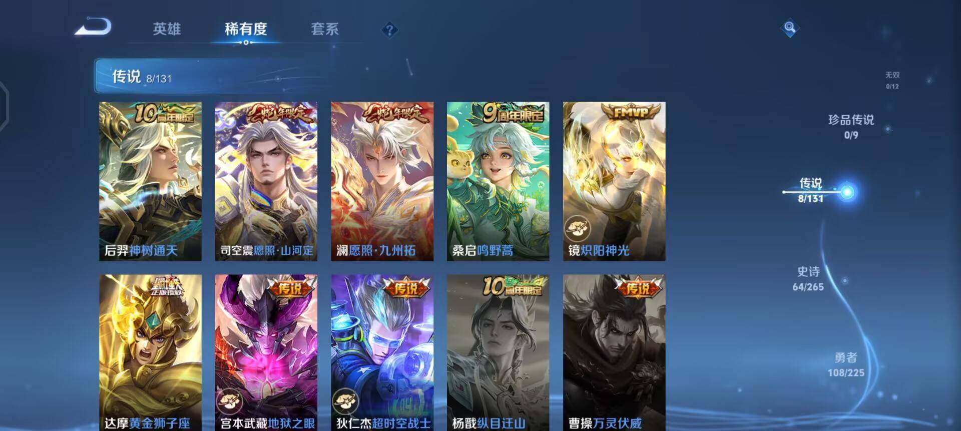 WZQM3352701王者荣耀账号详情图8