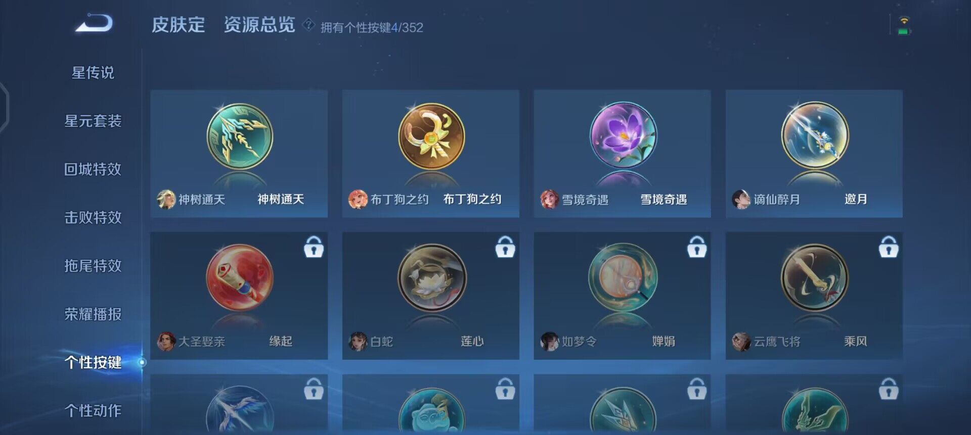 WZQM3352701王者荣耀账号详情图9