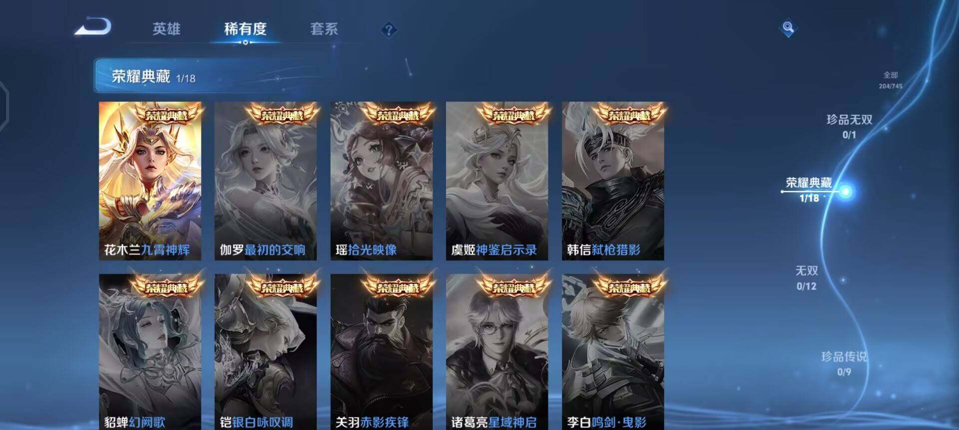 WZQM3352701王者荣耀账号详情图10