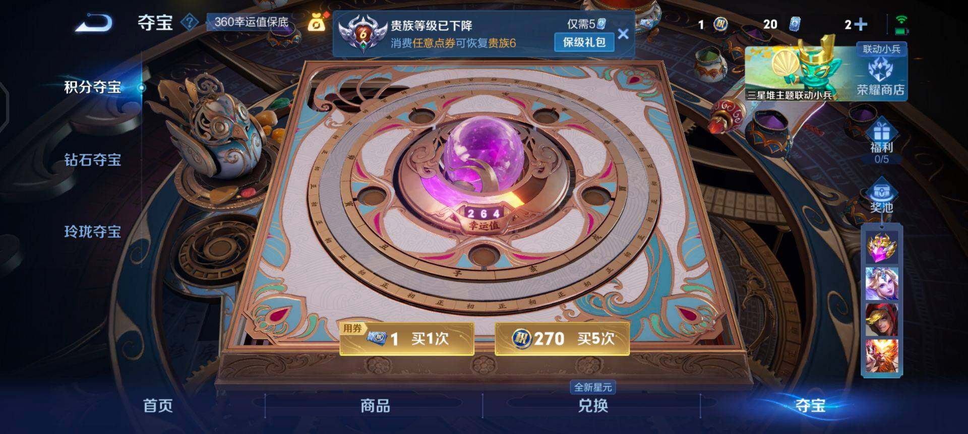 WZQM3352701王者荣耀账号详情图11