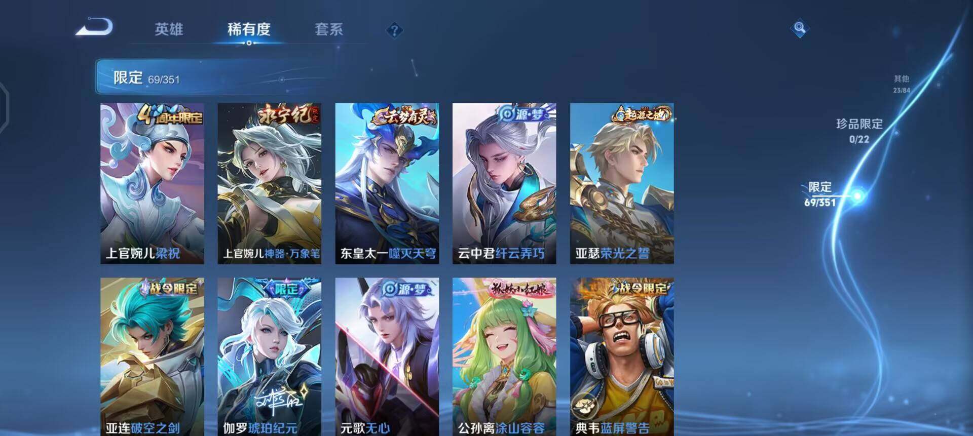 WZQM3352701王者荣耀账号详情图12