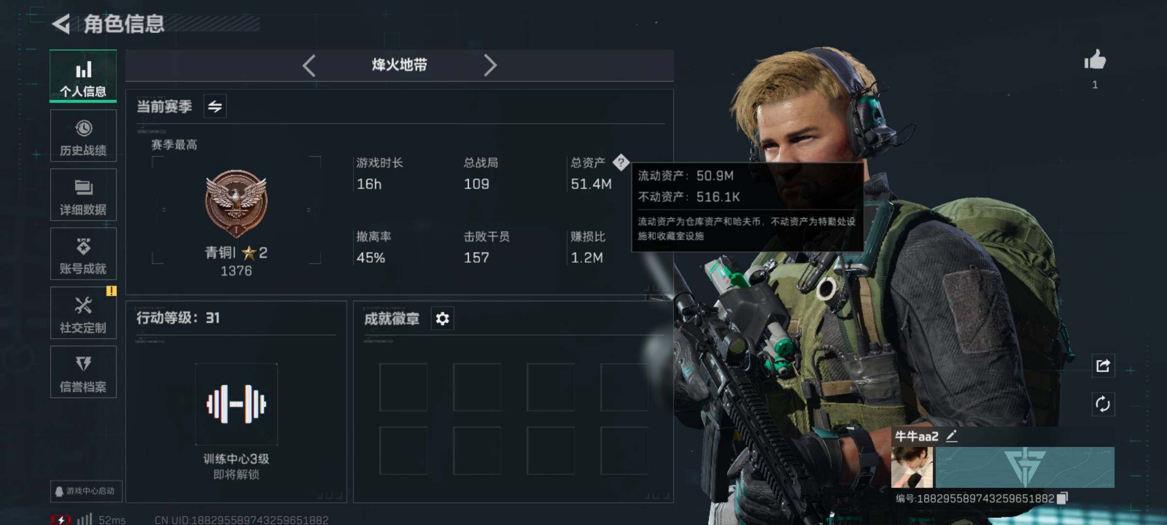 SJZCMW359709三角洲行动账号详情图3