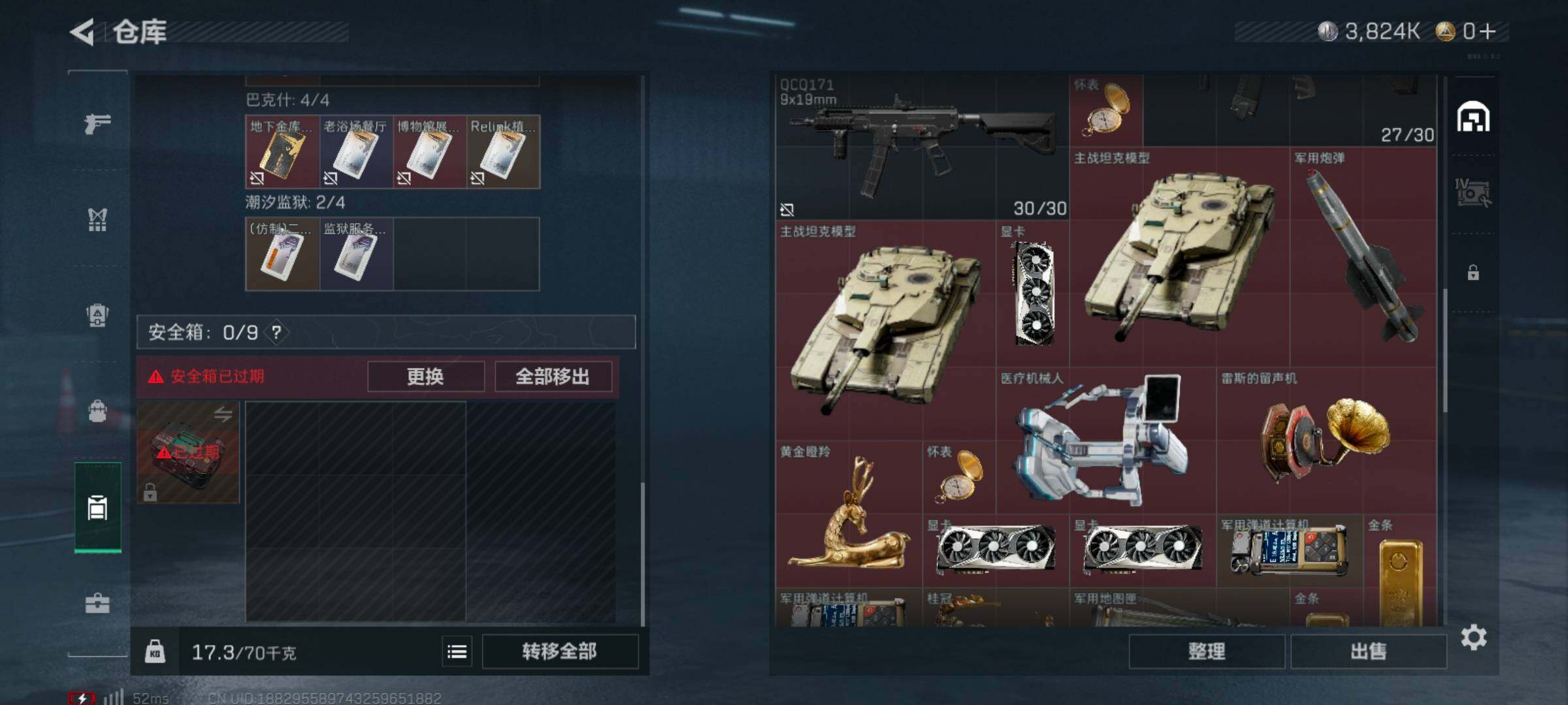 SJZCMW359709三角洲行动账号详情图5