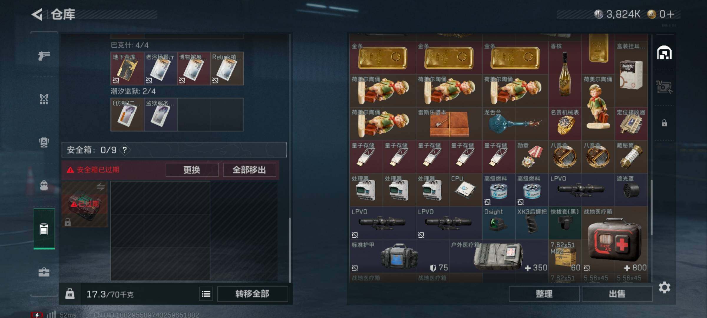 SJZCMW359709三角洲行动账号详情图6