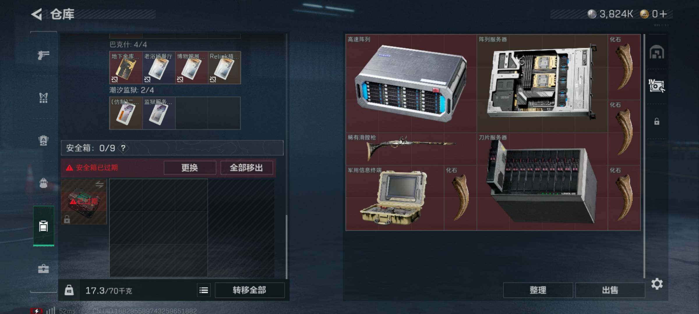 SJZCMW359709三角洲行动账号详情图7