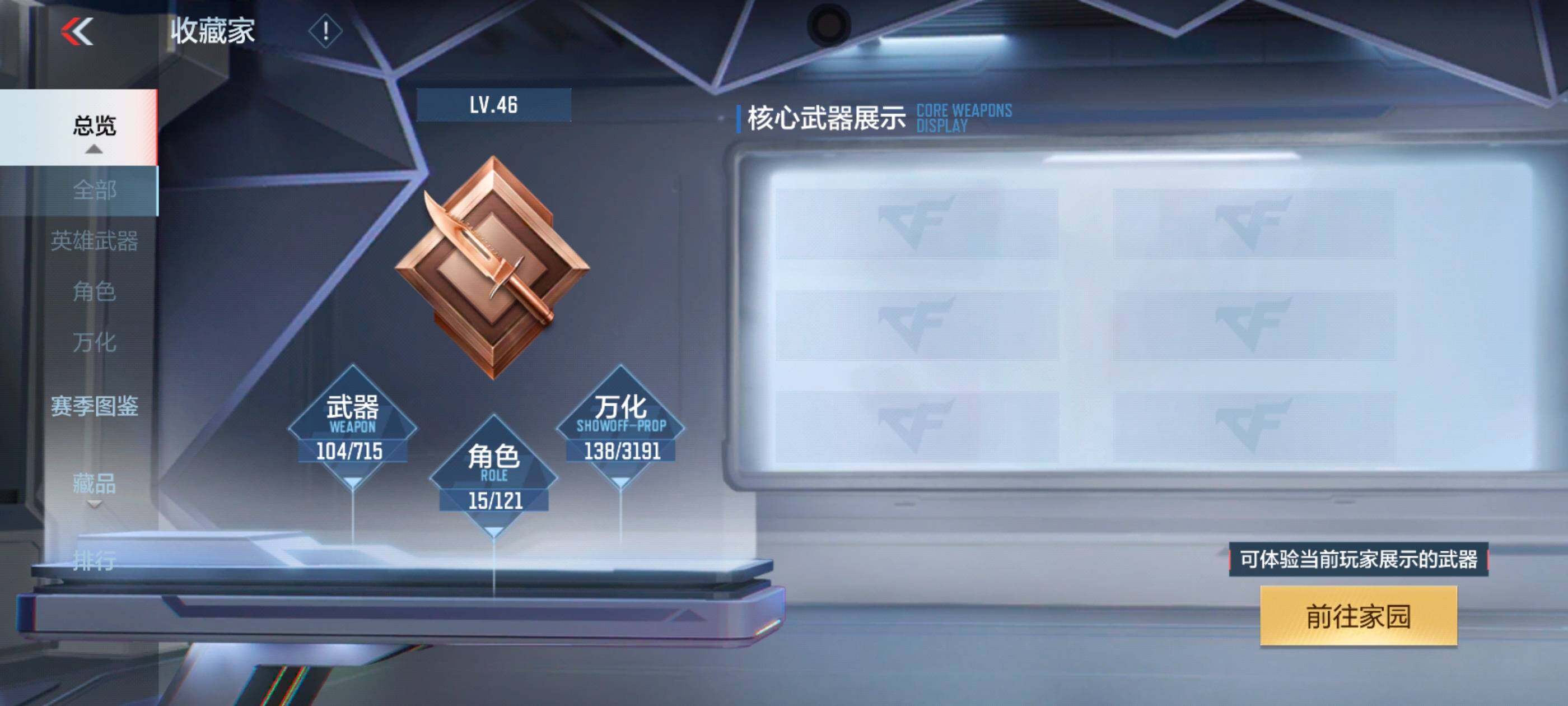 CFMXS366024枪战王者账号详情图5 CFMXS366024枪战王者账号详情图5