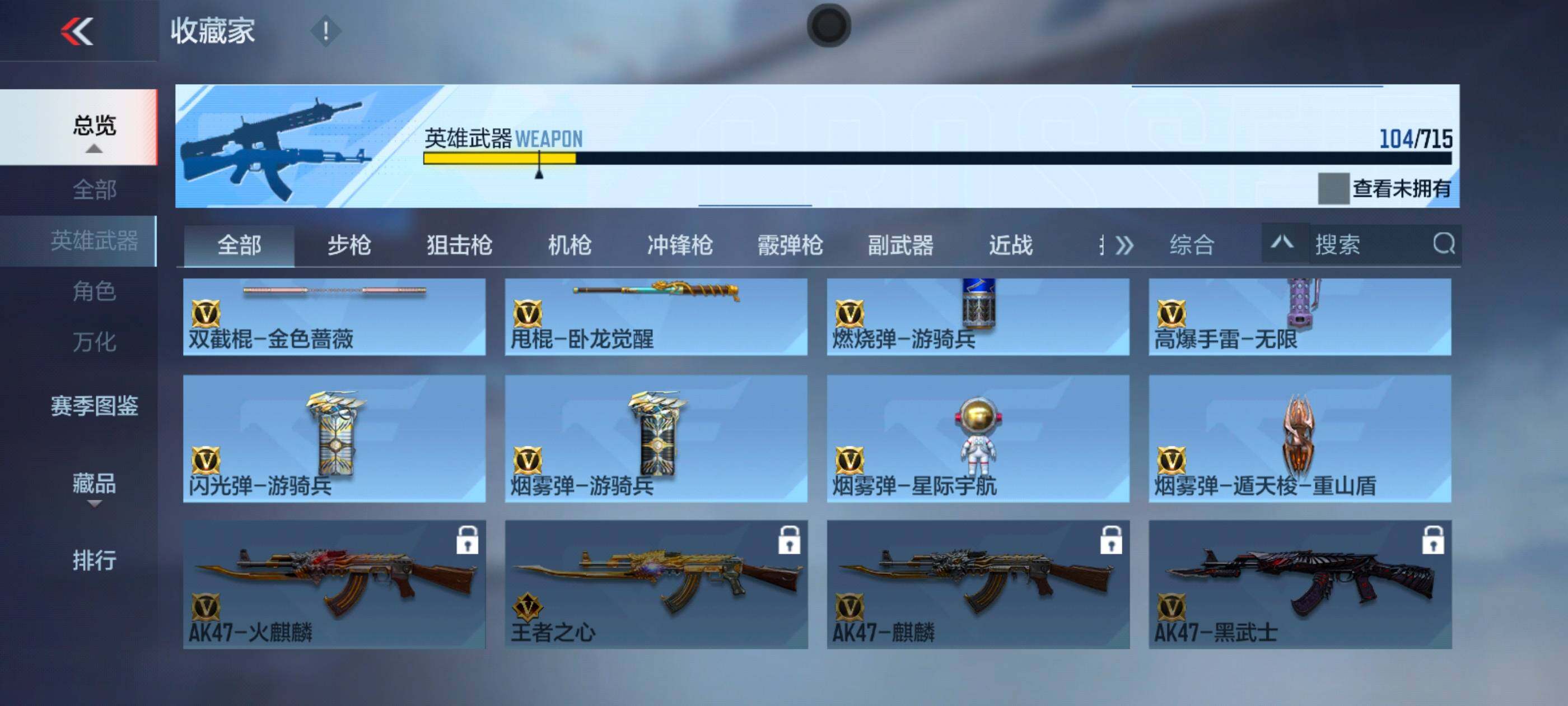 CFMXS366024枪战王者账号详情图14 CFMXS366024枪战王者账号详情图14