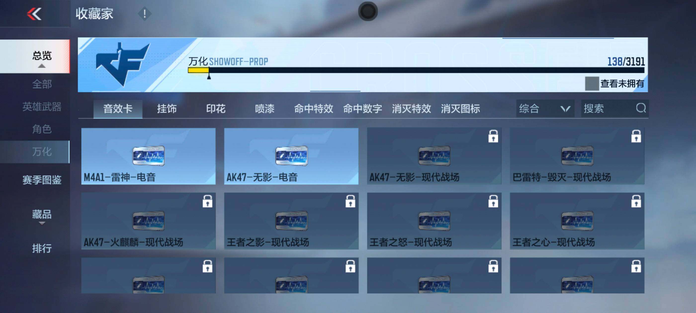 CFMXS366024枪战王者账号详情图20 CFMXS366024枪战王者账号详情图20