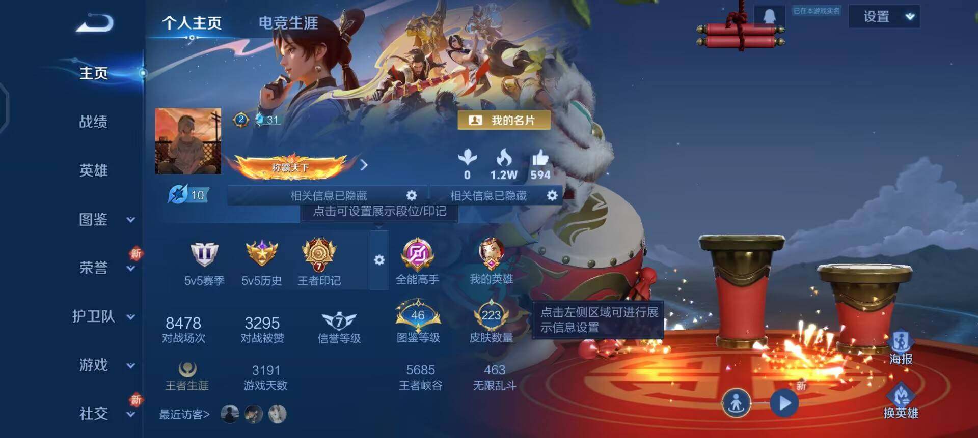 WZQM3372953王者荣耀账号详情图16