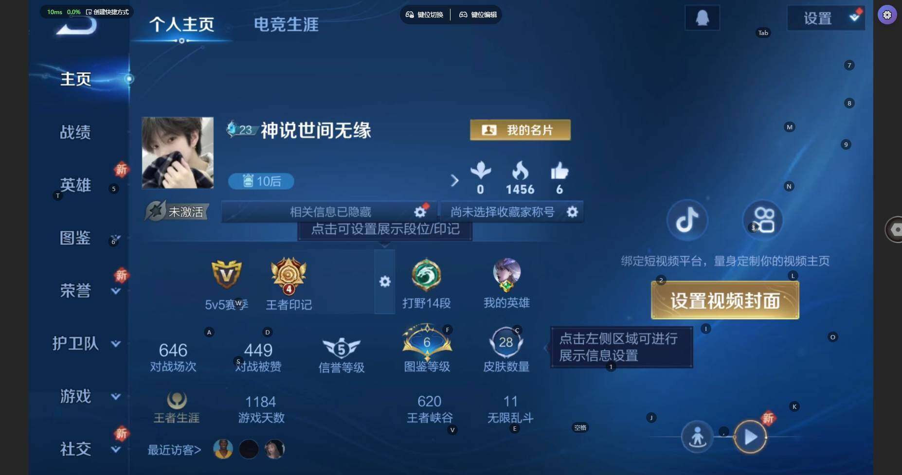 WZBSY3346559王者荣耀账号详情图2