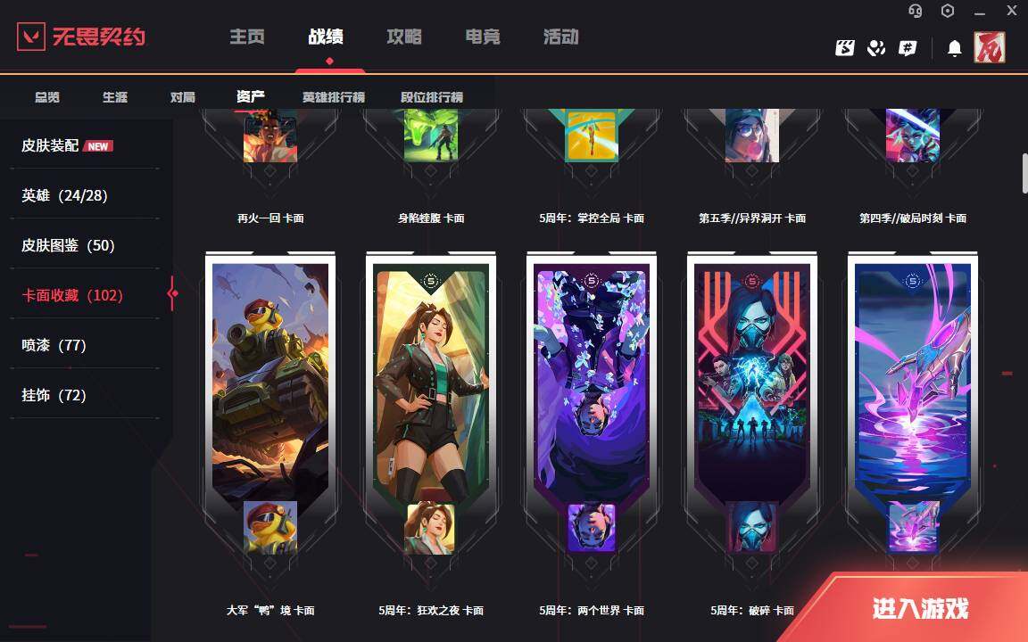 WWQLXY40617无畏契约账号详情图7 WWQLXY40617无畏契约账号详情图7