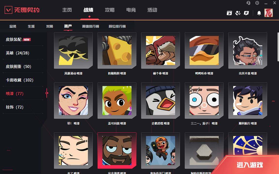 WWQLXY40617无畏契约账号详情图8 WWQLXY40617无畏契约账号详情图8