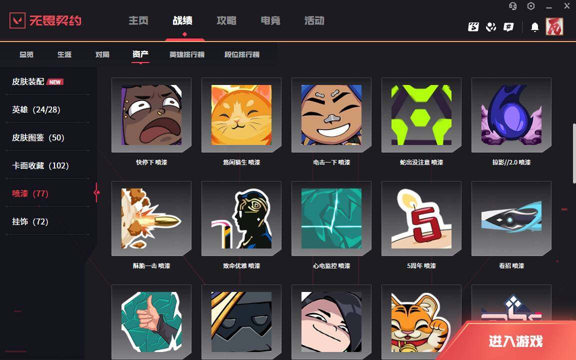 WWQLXY40617无畏契约账号详情图9 WWQLXY40617无畏契约账号详情图9