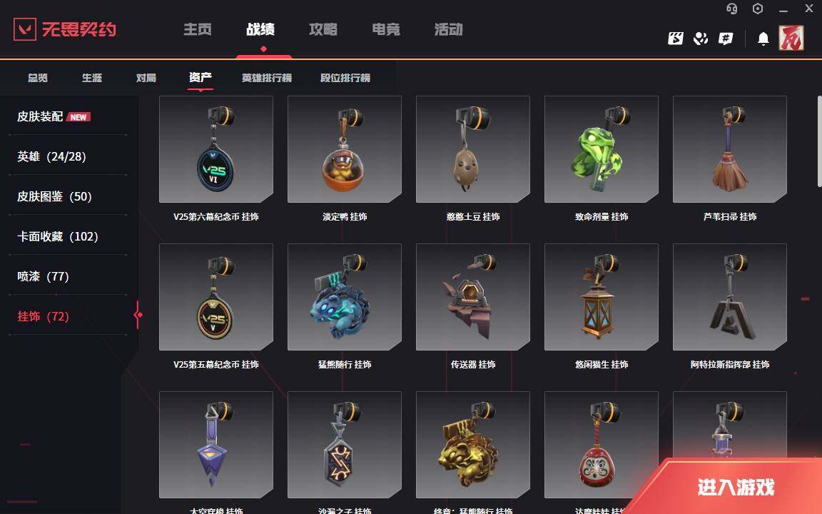 WWQLXY40617无畏契约账号详情图10 WWQLXY40617无畏契约账号详情图10