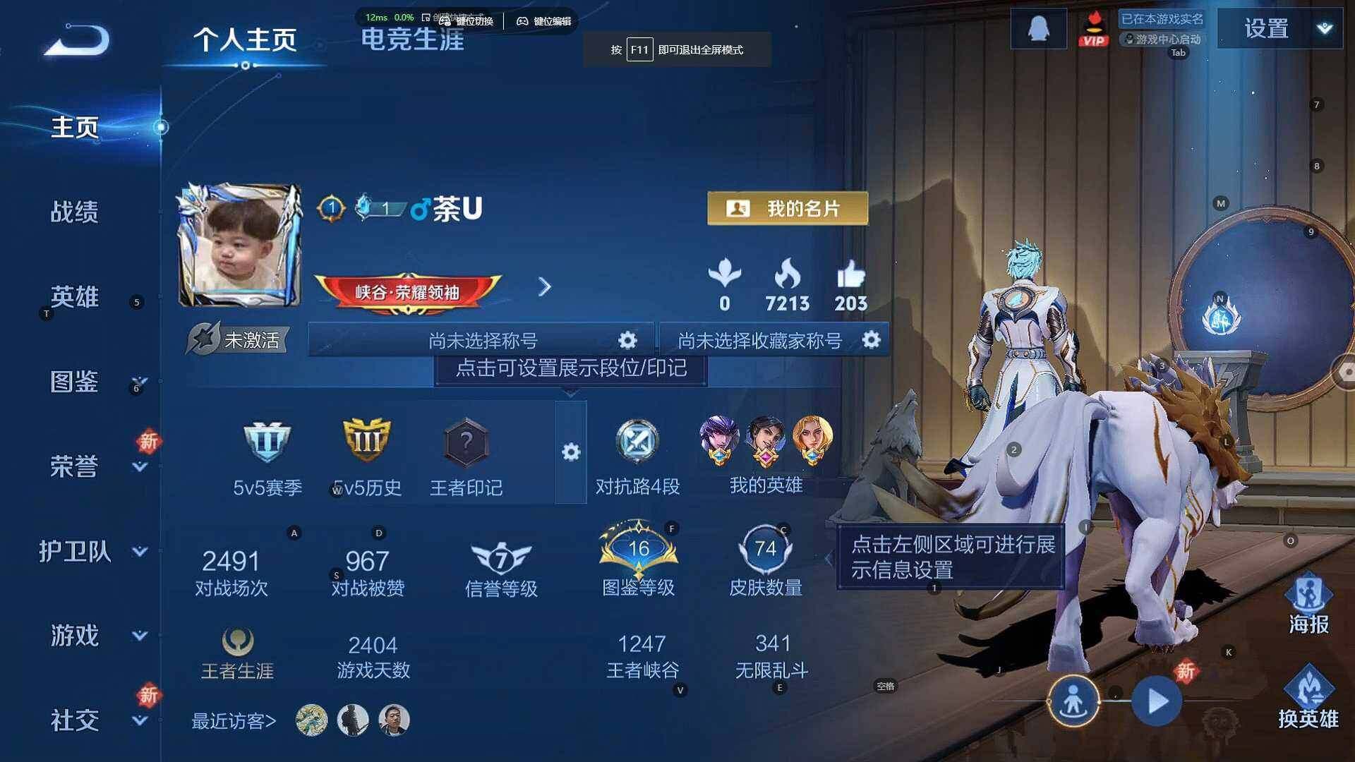 WZBSY3346578王者荣耀账号详情图2 WZBSY3346578王者荣耀账号详情图2