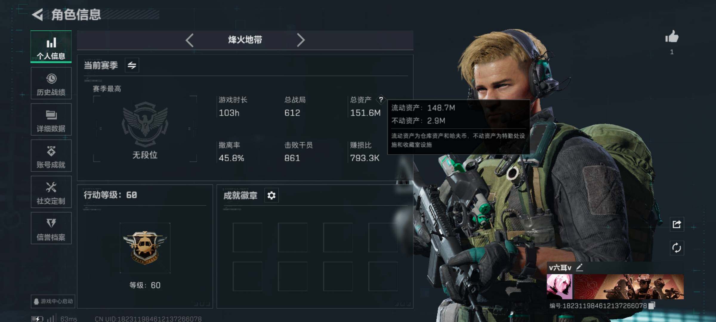 SJZCMW359710三角洲行动账号详情图3