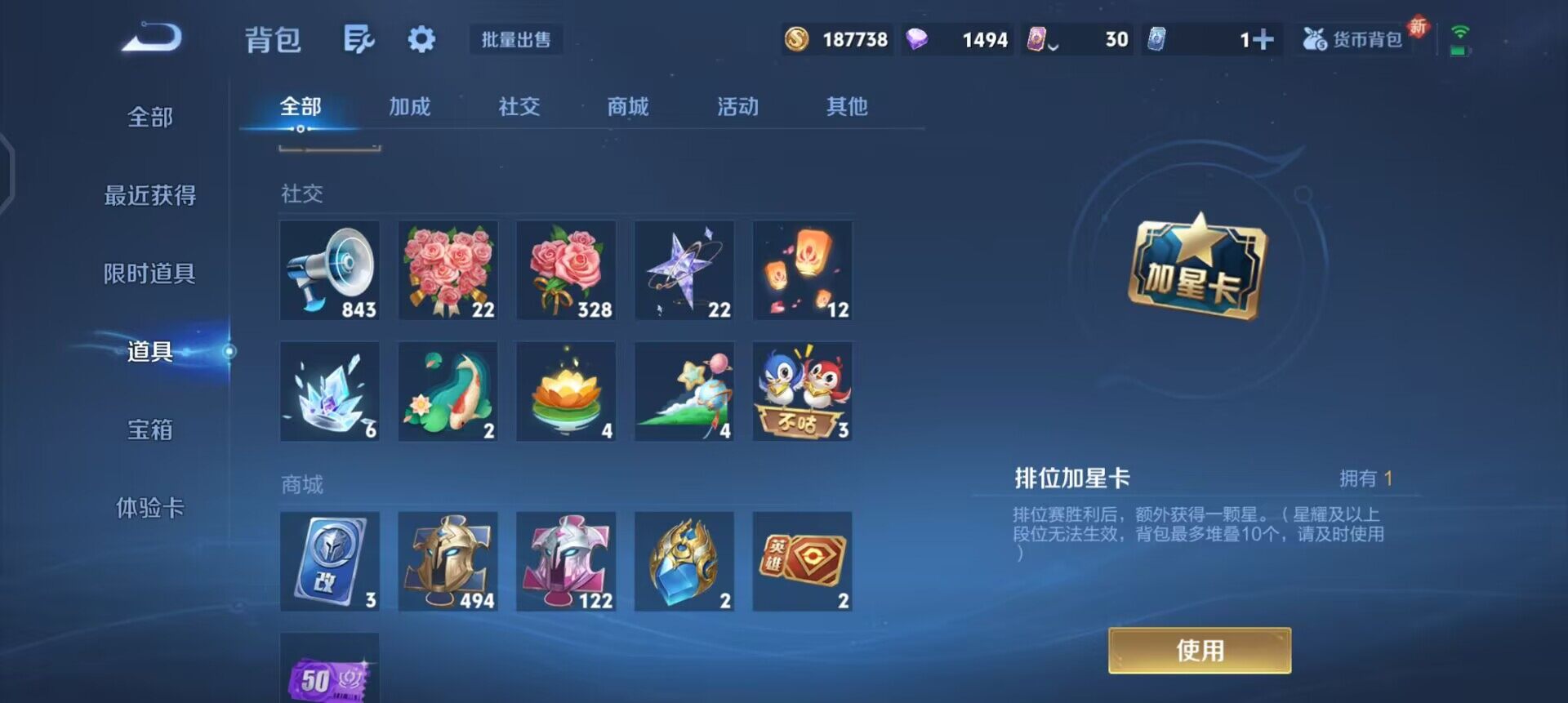 WZQM3372954王者荣耀账号详情图7