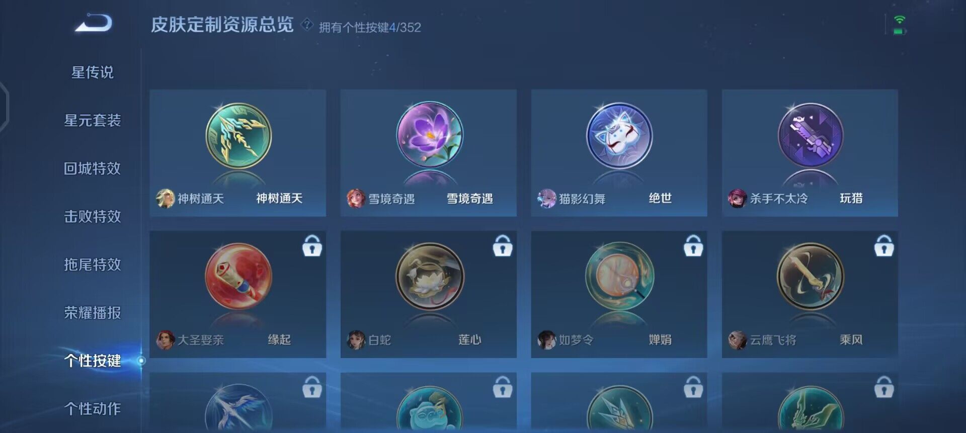 WZQM3372954王者荣耀账号详情图8