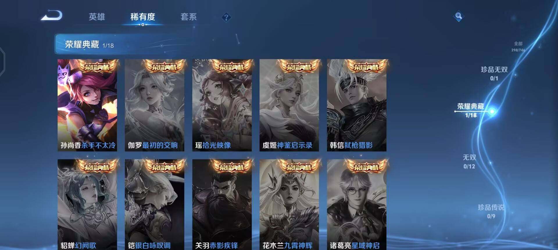 WZQM3372954王者荣耀账号详情图9