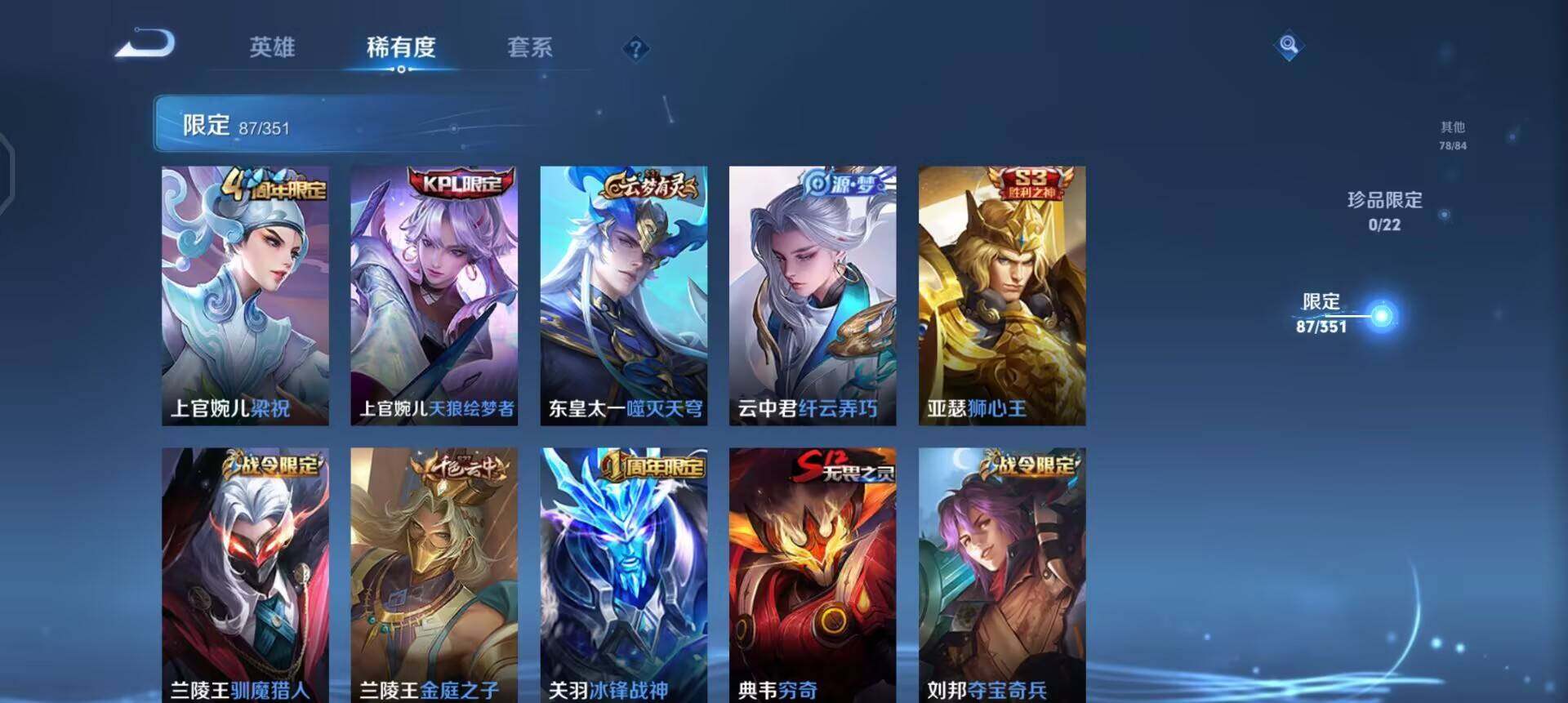 WZQM3372954王者荣耀账号详情图10