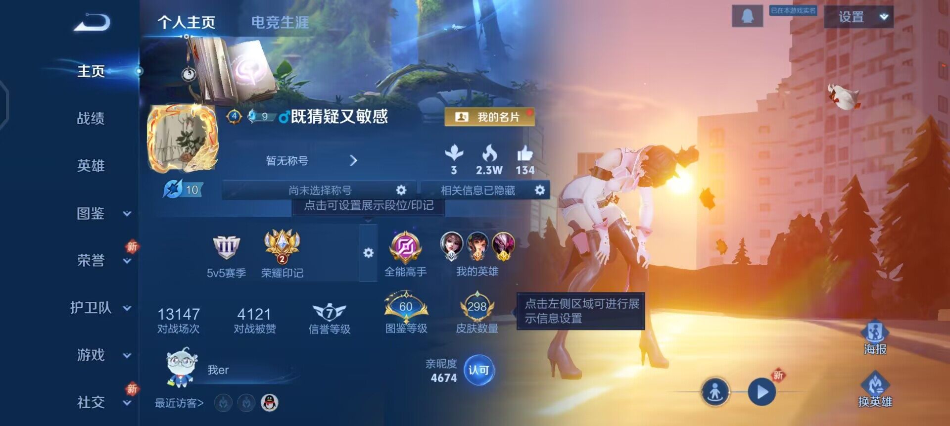 WZQM3372954王者荣耀账号详情图11