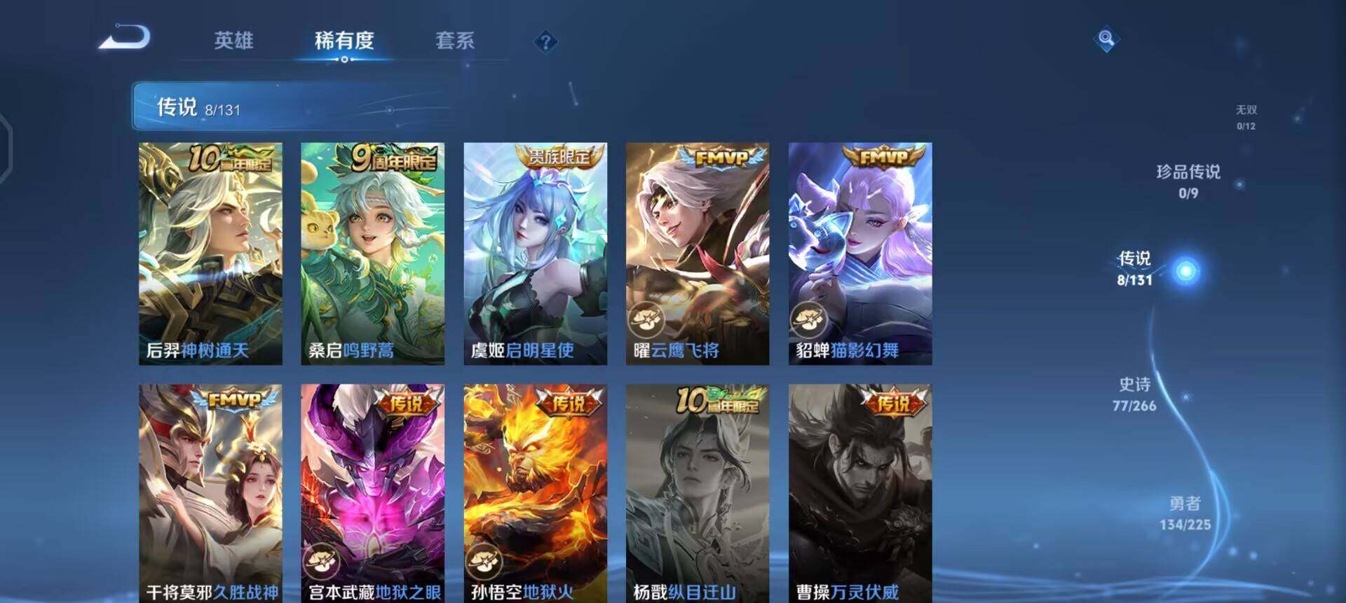 WZQM3372954王者荣耀账号详情图12