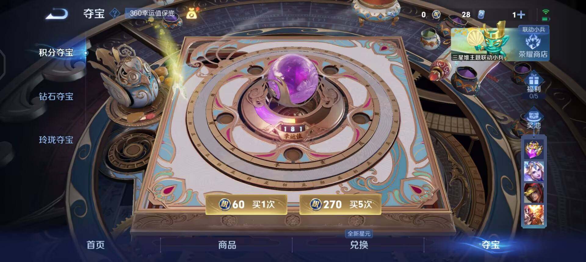 WZQM3372954王者荣耀账号详情图13