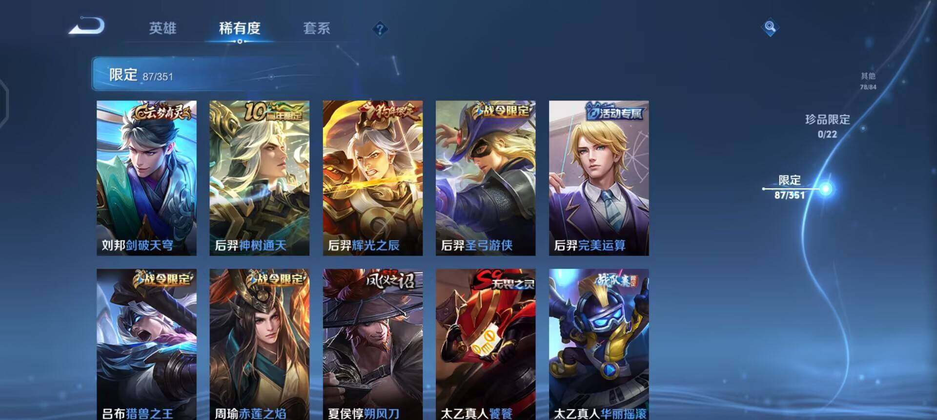 WZQM3372954王者荣耀账号详情图16